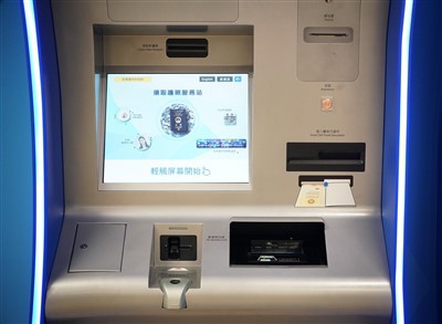 पासपोर्ट संग्रह कियॉस्क